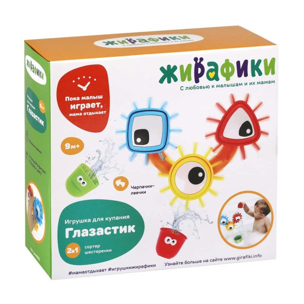 Жирафики Игрушка-сортер для купания "Глазастик", крепится на присоски