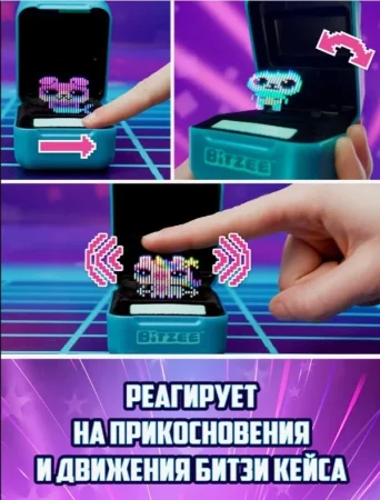 Битзи. Интерактив электронный питомец в кейсе серия мэджикал. Bitzee