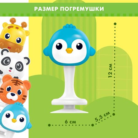 Крошка Я Погремушка "Веселые зверята"