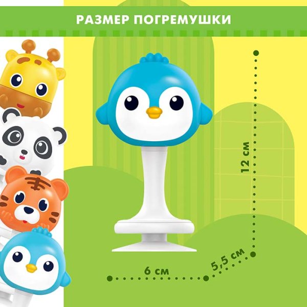 Крошка Я Погремушка "Веселые зверята"