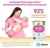 Similac Смесь молочная гипоаллергенная 2, с 6 месяцев, 750 г