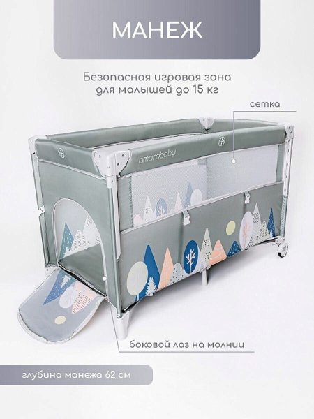 Amarobaby Манеж Transform Mountains / цвет зеленый