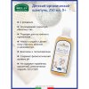 Helan Набор детской косметики из трех средств Trio Bimbi / цвет розовый