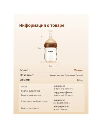 Бутылочка для новорожденных 240мл. 2-3 мес. стекло
