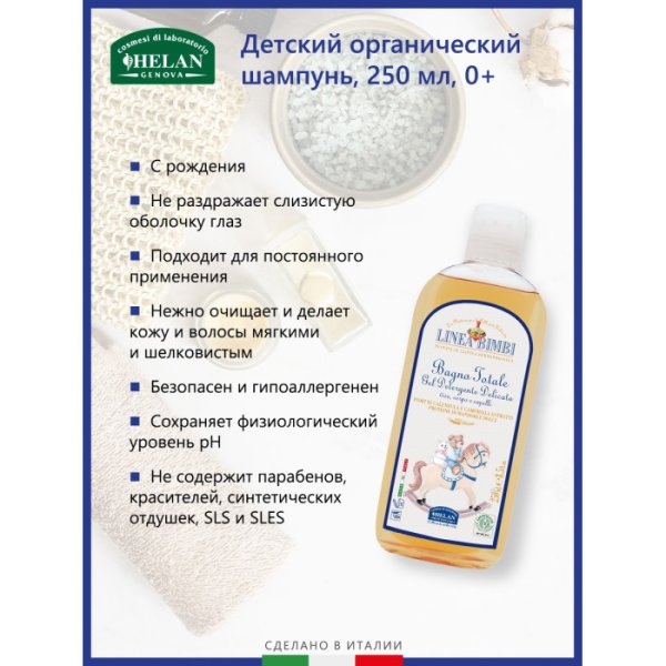 Helan Набор детской косметики из трех средств Trio Bimbi / цвет розовый
