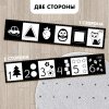 Крошка Я Развивающие бортики Гл. Доман  10439871