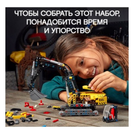 LEGO Technic Конструктор 42121 "Тяжелый экскаватор" 569 деталей