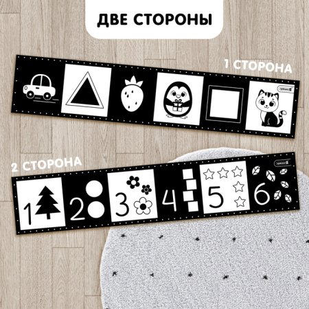 Крошка Я Развивающие бортики Гл. Доман  10439871