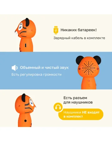 (м)FD112 Тигренок Рыки (оранжевый)