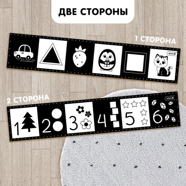 Крошка Я Развивающие бортики Гл. Доман  10439871