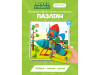  Говорящие пазлы BertToys, Мимимишки