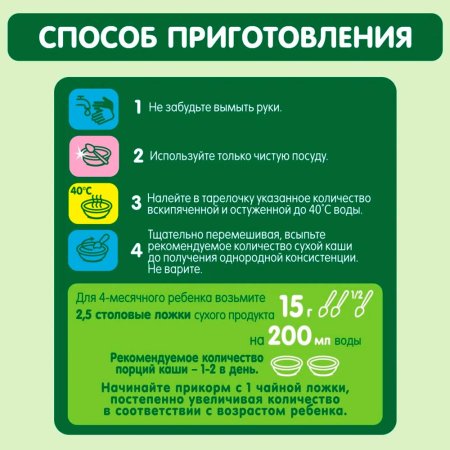 Gipopo Каша безмолочная гречневая, с 4 месяцев, 180 г