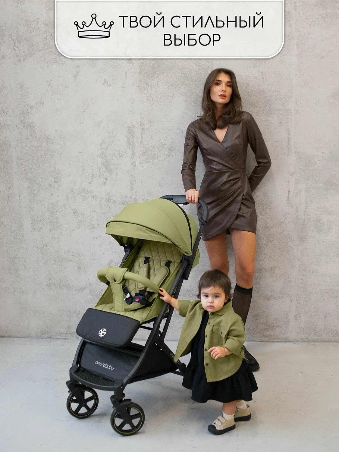 Amarobaby Прогулочная коляска Airy