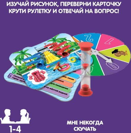 Bondibon Игра-викторина Умная Сова "Мне некогда скучать"