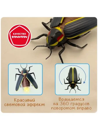 Игрушка развивающая  СВЕТЛЯЧОК Bondibon, на пульте управления