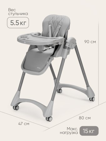 Стульчик для кормления Tomix Lucky V2 (Grey )