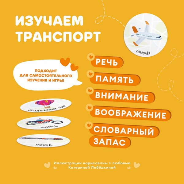 Alilo Набор карточек Abumba для игры и обучения «Транспорт»
