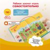 BertToys Говорящая книга «Нажималка. Три кота. Играем и учимся с котятами»