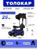 (н/м)Детский толокар Z005ZZ-MP (Синий)