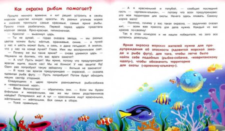Феникс Энциклопедия для малышей "Подводный мир"  – внешний вид и детали