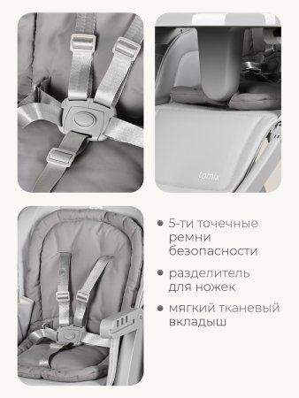 Стульчик для кормления Tomix Marco (Grey )
