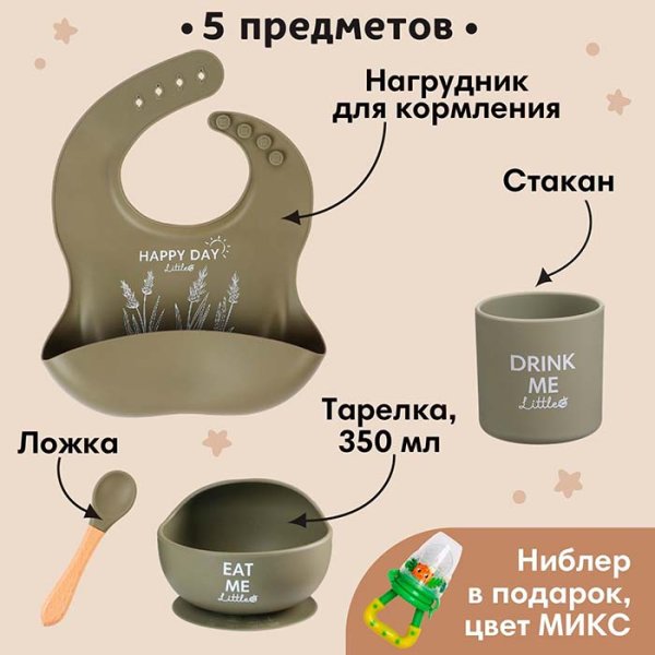 Mum&Baby Набор для кормления «Little World Collection», 5 предметов
