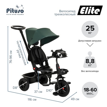 Pituso Велосипед трехколесный Elite Black / цвет Green/Зеленый