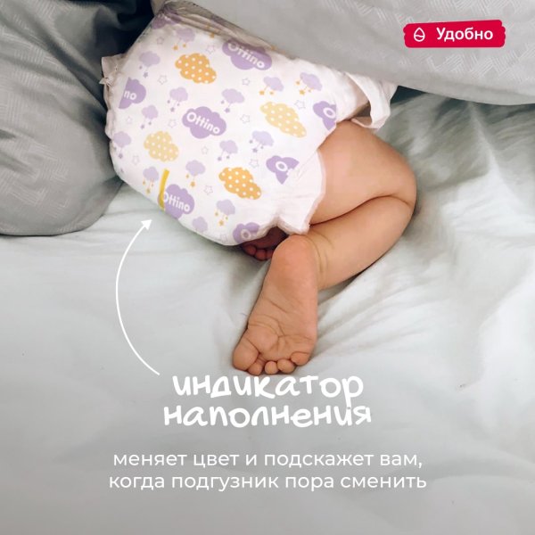 Ottino Подгузники-трусики, размер XL (12+ кг), 36 шт