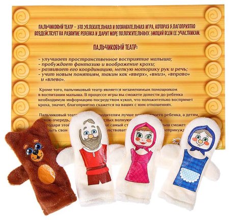 Milo toys Пальчиковый театр "Маша и медведь"