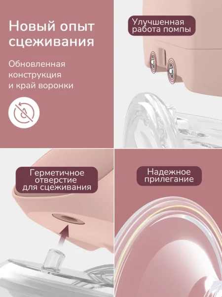 Беспроводной портативный электрический молокоотсос S9 Pro, цвет розовый Мамкози /Momcozy