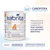 Kabrita Смесь молочная Kabrita 4 Gold, с 18 месяцев, 800 г