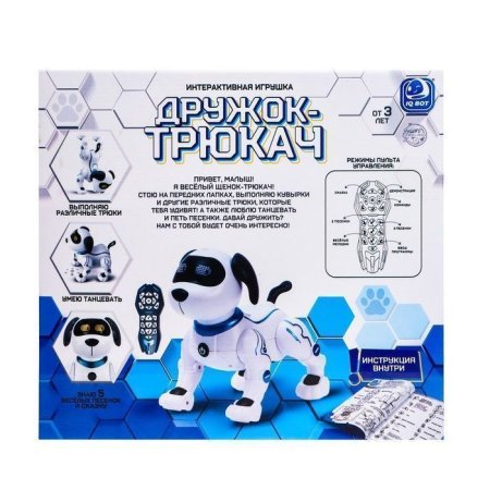 IQ BOT Интерактивная игрушка "Дружок-трюкач" звук, управление с пульта 