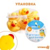 Набор резиновых игрушек для ванны «Утки», 5 см, с пищалкой, 6 шт, Крошка Я 1410018