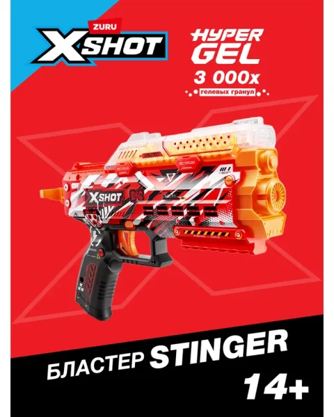 Игровой набор ZURU X-Shot HYPERGEL Стингер (бластер, 3000 снарядов-гранул, защитные очки)
