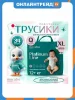 Подгузники-трусики Marabu Platinum Line,XL 12+ кг, 34 шт./кор. 4шт.