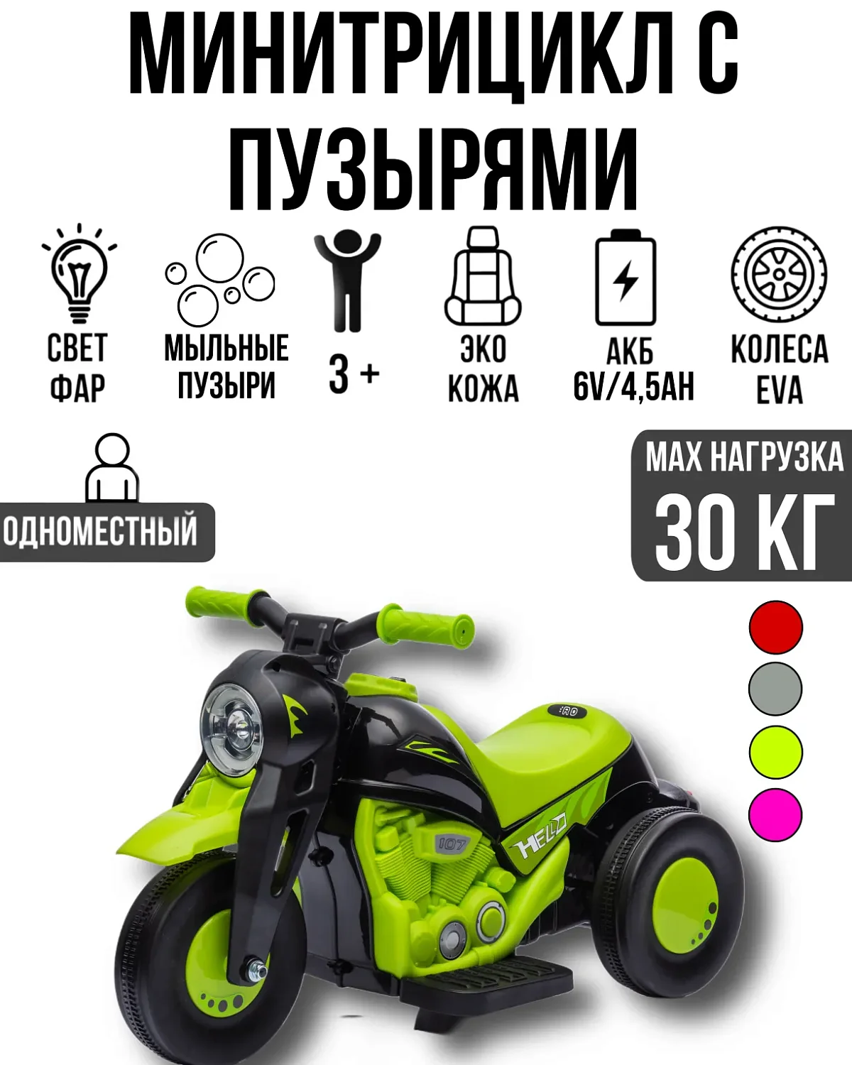 Toyland Трицикл YJF8933 с мыльными пузырями