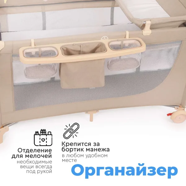 Tomix Детский манеж Lullaby Lux / цвет Biege