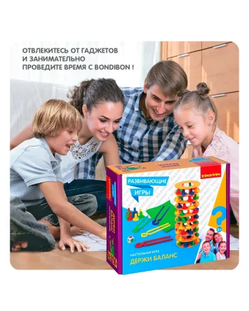 Развивающие настольные игры Bondibon «ДЕРЖИ БАЛАНС», BOX