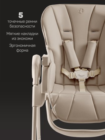 Стульчик для кормления Amarobaby, Gourmet (Beige/бежевый)
