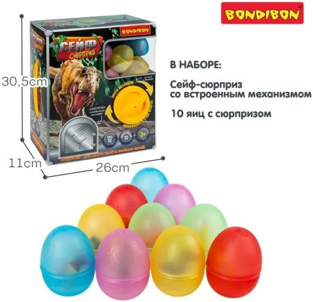 Bondibon Игровой набор "Сейф-сюрприз", с фигурками динозавров