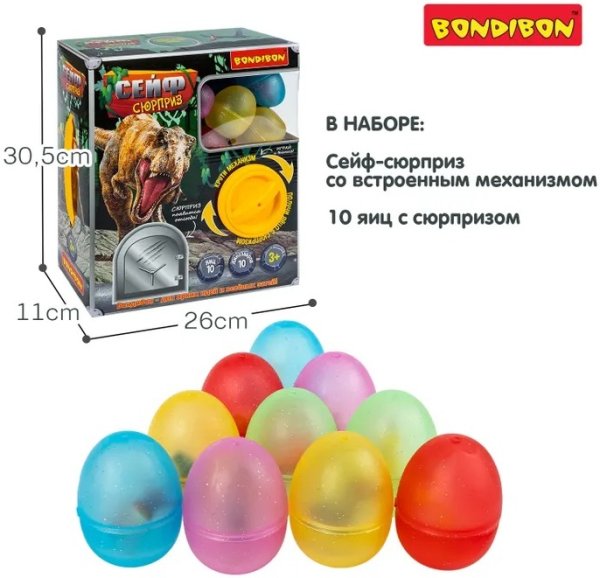 Bondibon Игровой набор "Сейф-сюрприз", с фигурками динозавров