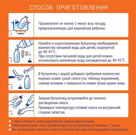 Nutrilak 2 Молочная смесь, с 6 месяцев, 300 г