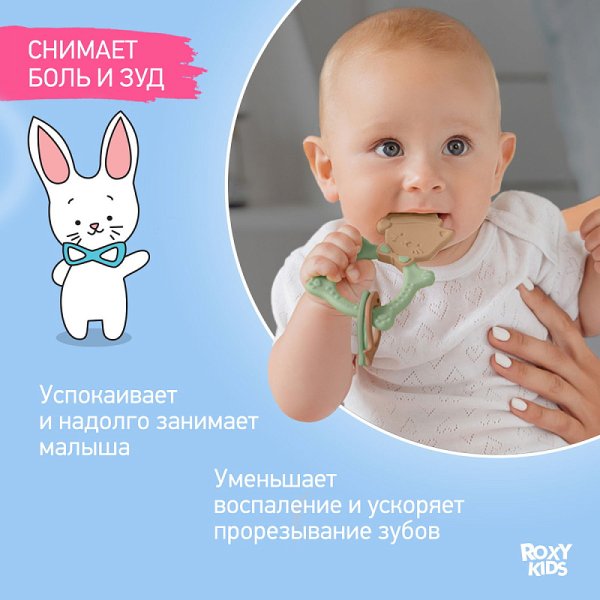 Roxy-Kids Прорезыватель Meow Teether RMT-006/цвет оливковый
