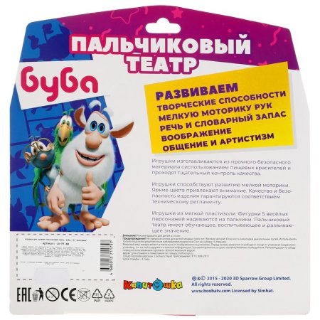 Капитошка Игрушки из пластизоля для ванны Буба. Пальчиковый театр 305677 / разноцветные