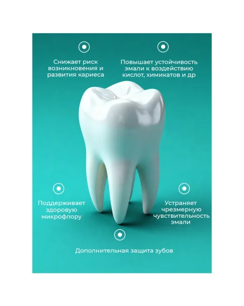 Гель для зубов реминерализующий для детей и подростков 0+ Calcium 50г STOMATOL 