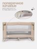 Детский манеж Tomix Born Plus  (Beige/бежевый)