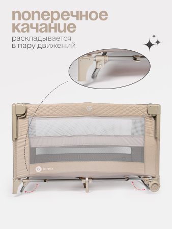 Детский манеж Tomix Born Plus  (Beige/бежевый)