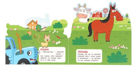 Умка Книга с закладками «Синий Трактор. На ферме»