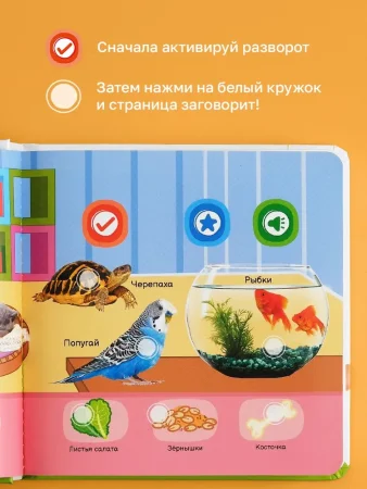 BertToys Интерактивная игрушка говорящая Нажималка Всё о животных развивашки для детей