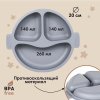 Mum&Baby Набор для кормления / цвет серый